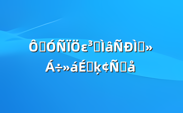 ڴεרֽϵķԸ