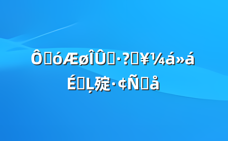 ڴȾعϵĻ㱨Ը