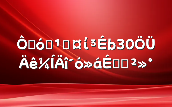 ڴѧعί30ϵĽ