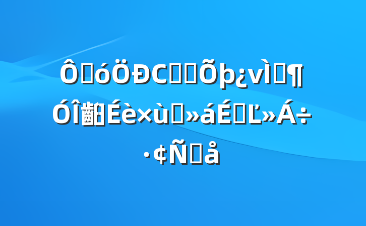 ڴСѧ˼νʦ齨̸ϵĽԸ