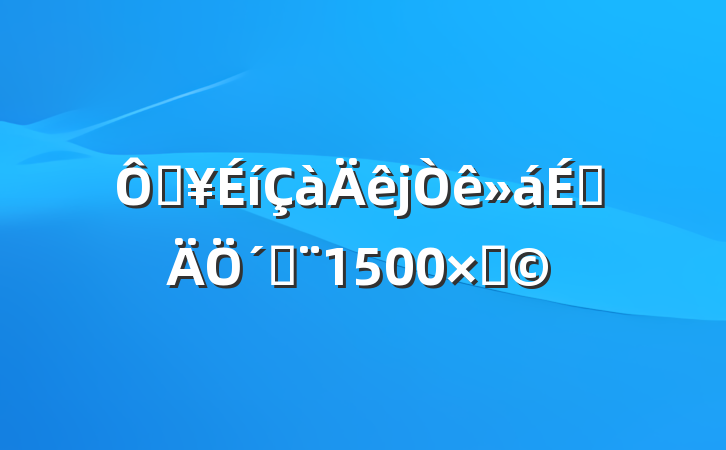 ڵϵ´ǣ1500֣
