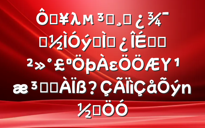 ڵλԱɲʾר⵳ϵĽεΥԺȷ?ྯ
