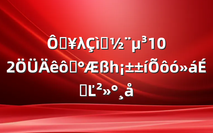 ڵλף102ߡһôϵĽ