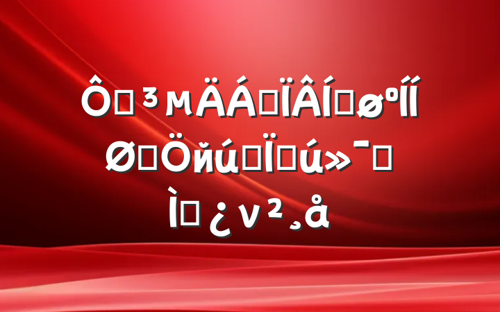 ڵ쵼ƽչйʽִר⵳ν