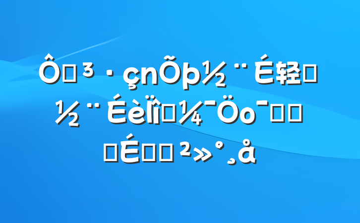 ڵ轻ͨĿоʾԼ̸ϵĽ