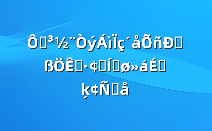 ڵ˸չƽϵķԸ