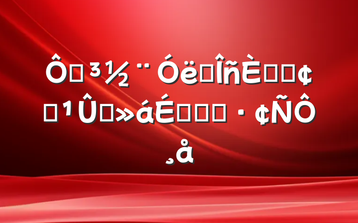 ڵҵںϷչĦϵĻ㱨Ը