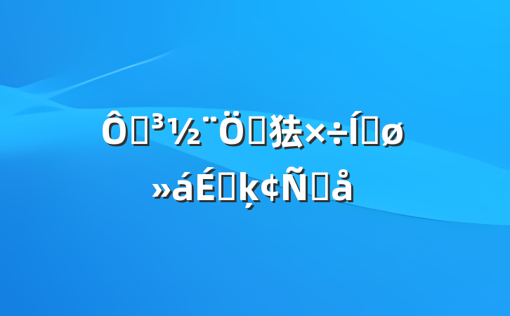 ڵص㹤ƽϵķԸ