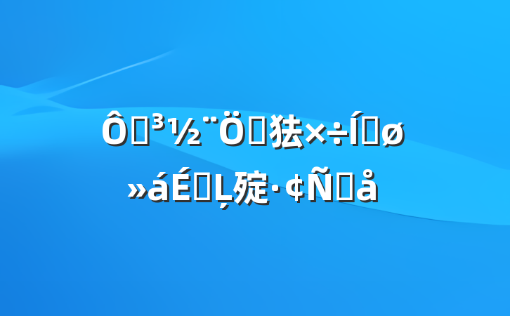 ڵص㹤ƽϵĻ㱨Ը