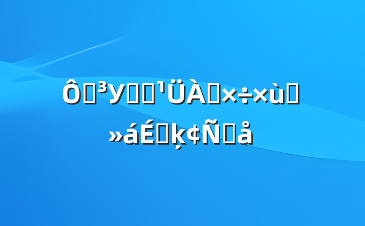 ڵУѧԱ̸ϵķԸ