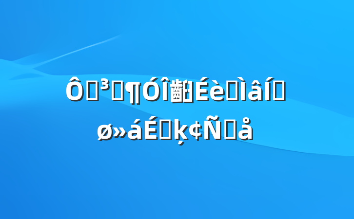 ڵԱ齨רƽϵķԸ