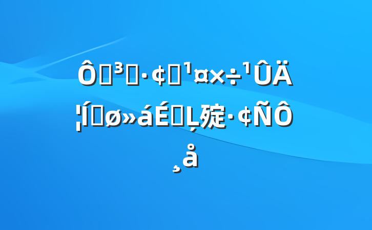 ڵԱչĦƽϵĻ㱨Ը