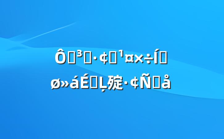 ڵԱչƽϵĻ㱨Ը