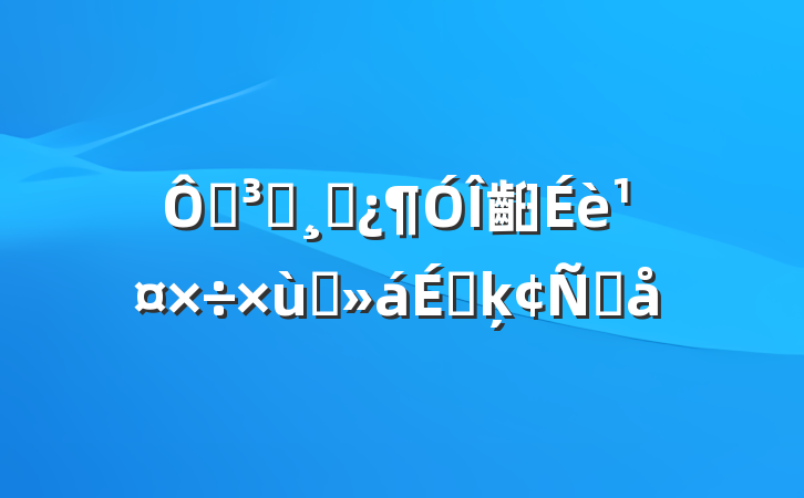 ڵԱɲ齨蹤̸ϵķԸ
