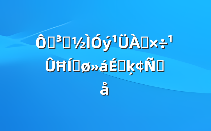 ڵԱĦƽϵķԸ