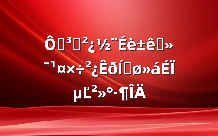 ڵ֧׼ƽϵĽ
