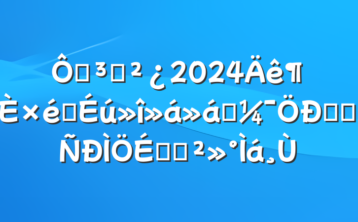 ڵ֧2024֯ǰѧϰϵĽ
