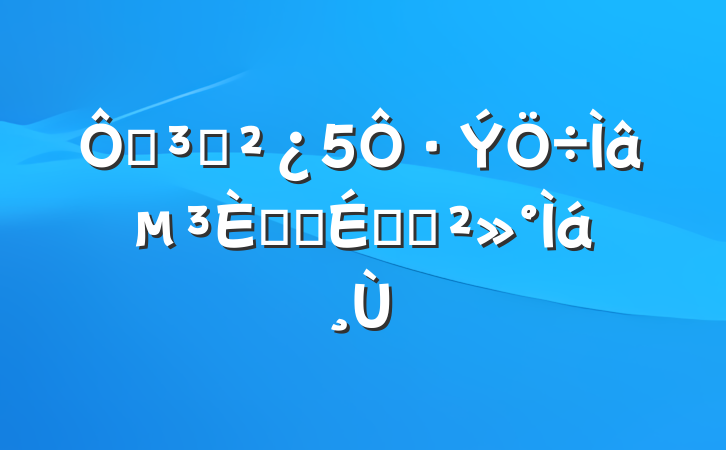ڵ֧5·⵳ջϵĽ