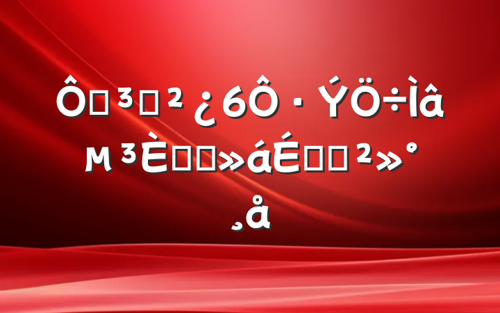 ڵ֧6·⵳ջϵĽ