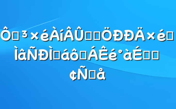 ڵѧϰרֻ߶ϵķԸ