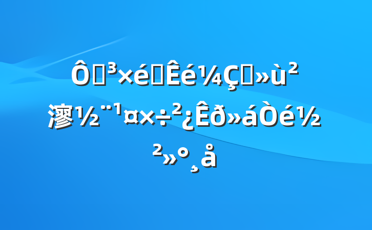 ڵ֯ץ㵳齲