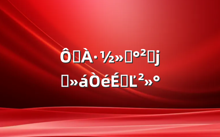 ڵ·ͨȫϯϵĽ
