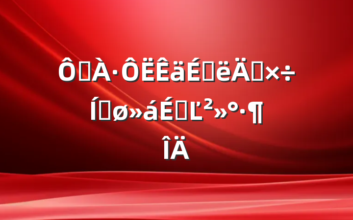 ڵ·ϰ깤ƽϵĽ