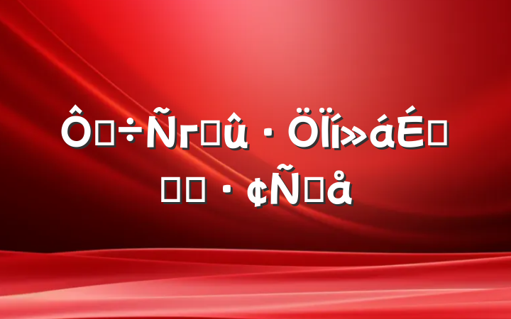 ڵгɹϵĻ㱨Ը