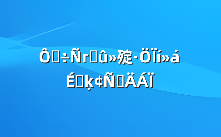 ڵгɹ㱨ϵķԲ