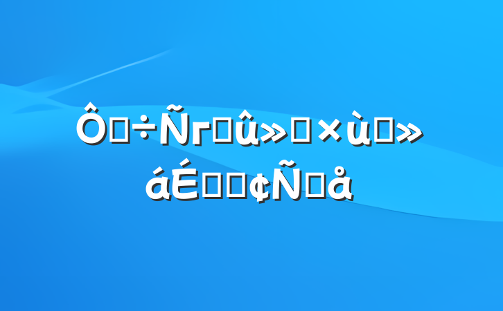 ڵгɹ㱨̸ϵķԸ