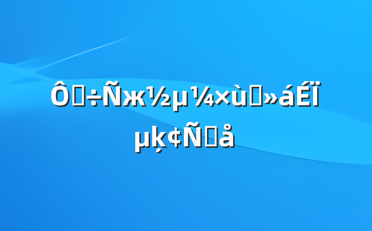 ڵж̸ϵķԸ