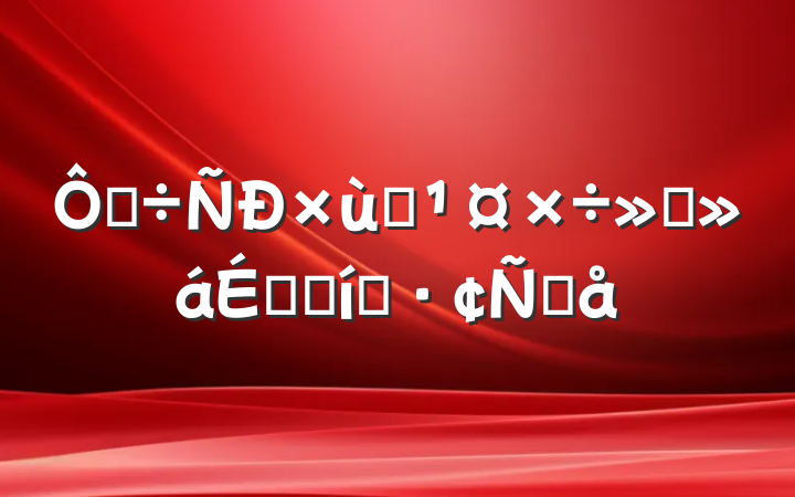 ڵ̸㱨ϵı̬Ը