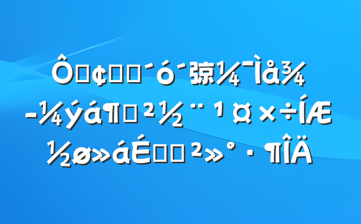 ڷչ׳弶徭ýԹƽϵĽ