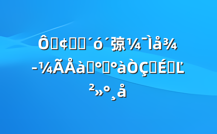 ڷչ׳弶徭ѵ࿪ʽϵĽ