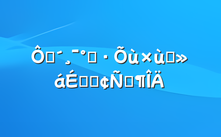 ڷ̸ܶϵķԷ
