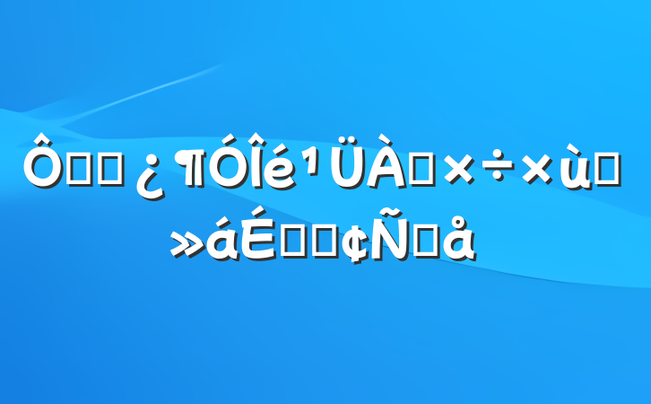 ڸɲ̸ϵķԸ