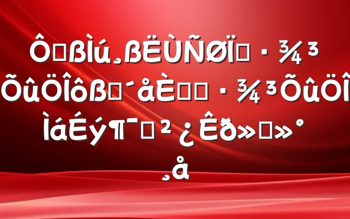 ڸ߻ũ˾ӻԱὲ