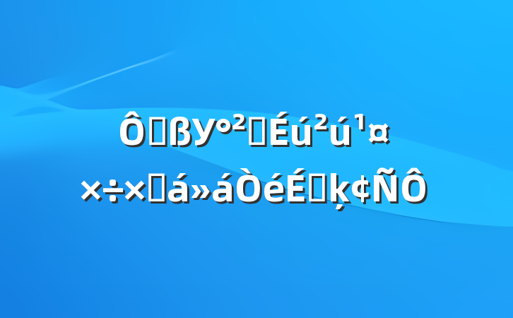 ڸУȫܽϵķ