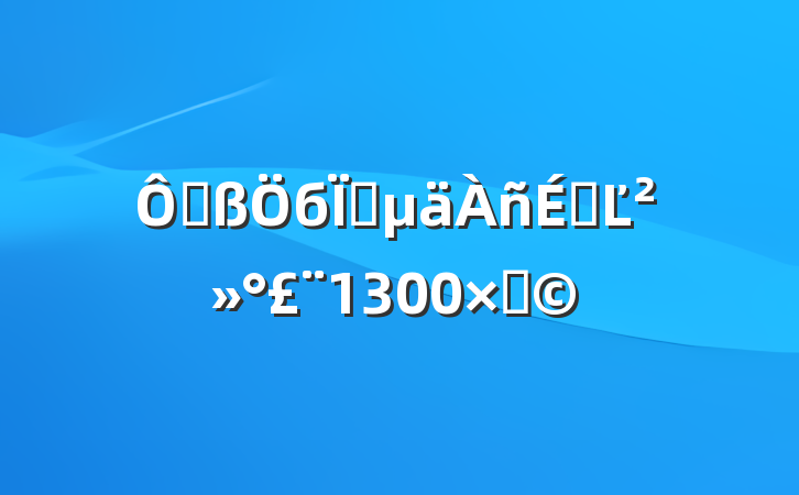 ڸбҵϵĽ1300֣
