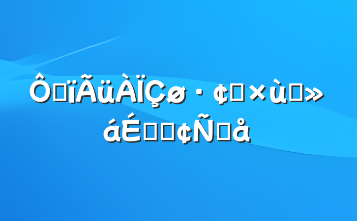 ڸչ̸ϵķԸ