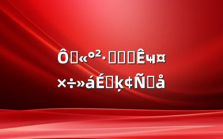 ڹ־ְ칫ҹϵķԸ
