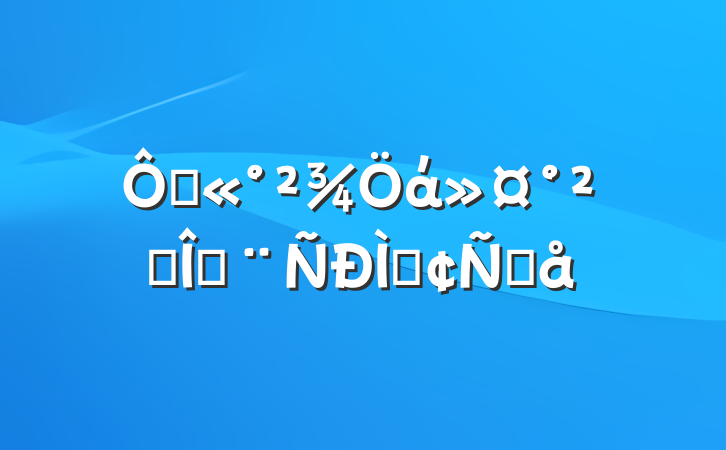 ڹάȫȶַԸ