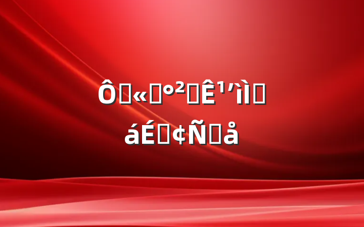 ڹ˾ȫ¹ʼֻϷԸ