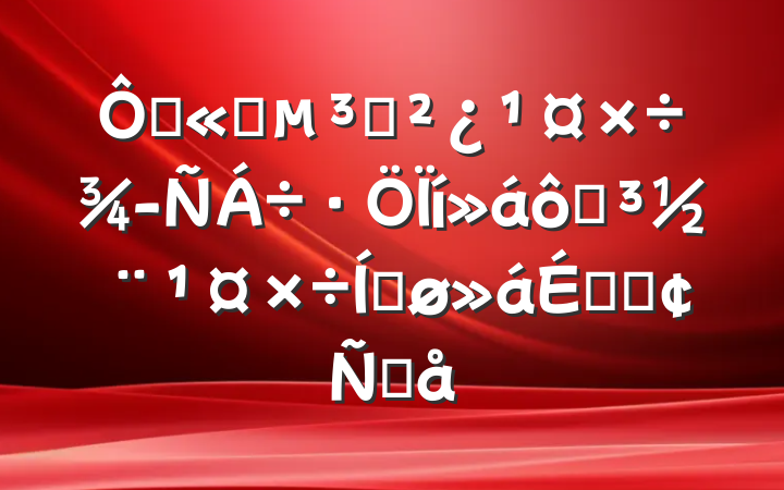 ڹ˾֧齻ߵƽϵķԸ