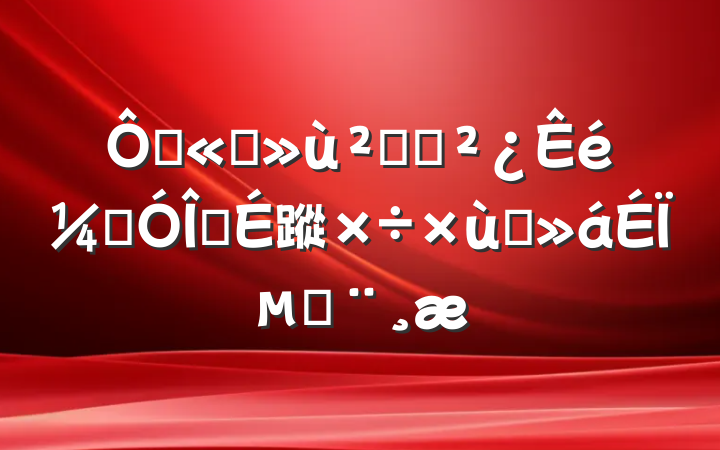 ڹ˾㵳֧Ƕ齨蹤̸ϵı