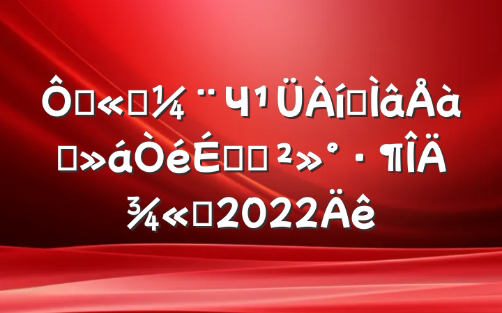 ڹ˾ЧרѵϵĽľѡ2022