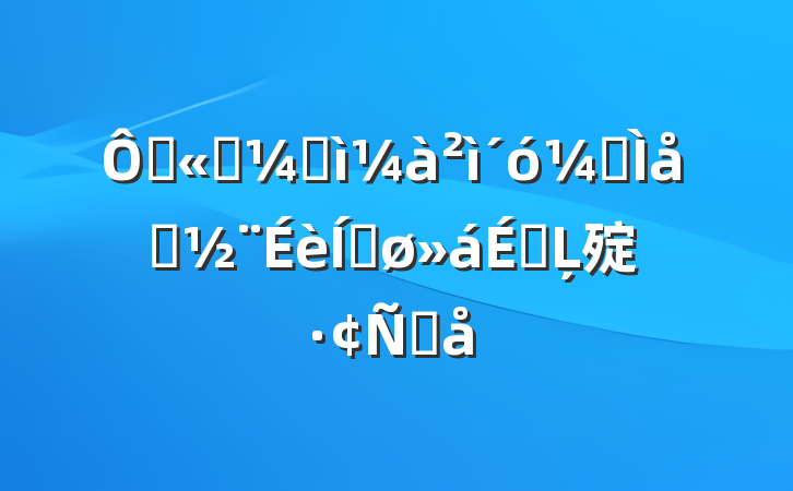 ڹ˾ͼලϵƽϵĻ㱨Ը