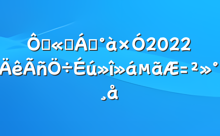ڹ˾쵼2022