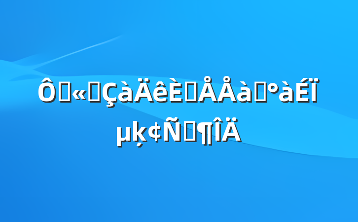 ڹ˾˲ѵϵķԷ