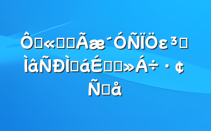ڹ˾ȫεרֻϵĽԸ